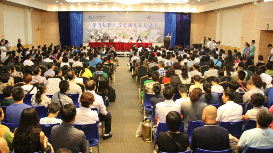 论坛现场座无虚席