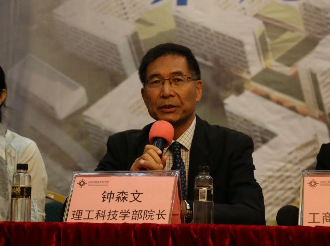 钟森文教授解答